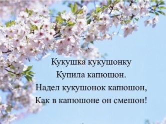 Конспект урока по литературному чтению : Внеклассное чтение. .Конкурс стихотворений о весне. план-конспект урока по чтению (2 класс)