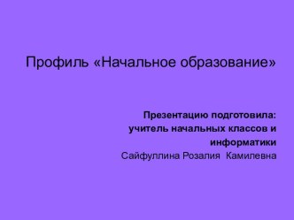 Презентация к уроку изобразительного искусства. Жанр изобразительного искусства Портрет презентация к уроку по изобразительному искусству (изо, 3 класс)