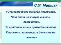 Семинар Преемственность ФГТ и ФГОС в развитии дошкольного образования методическая разработка