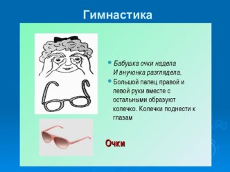 КОНСПЕКТ УРОКА ПО РУССКОМУ ЯЗЫКУ Группировка действий по признакам их однородности. план-конспект урока по русскому языку (2 класс) по теме