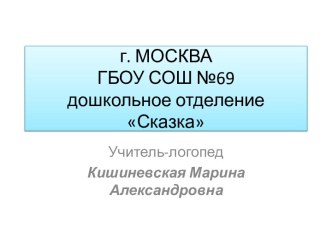 Автоматизация звука [Р] в конце слова презентация к занятию по логопедии (старшая группа) по теме