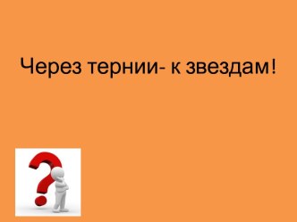 презентация по математике 4 класс презентация к уроку по математике (4 класс)