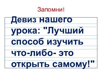 Разделительный мягкий знак план-конспект урока по русскому языку (2 класс)