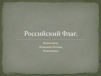 презентация презентация к уроку (подготовительная группа)