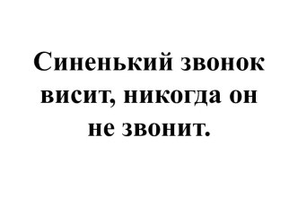 Конспект урока + презентация по окружающему миру по теме: Растиениводство план-конспект урока по окружающему миру (3 класс)