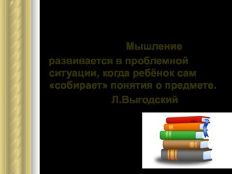 Презентация Мотивация учащихся презентация к уроку (4 класс)