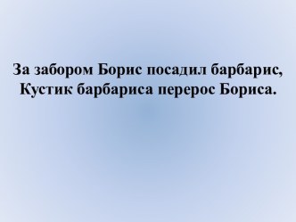 Учебно-методический комплект по литературному чтению (технологическая карта урока Как я ловил человечков + учебная презентация) 3 класс учебно-методический материал по чтению (3 класс)