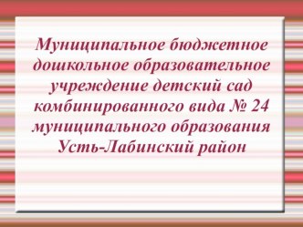 Моя помощница-мясорубка проект по окружающему миру (подготовительная группа)