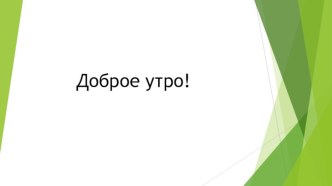 Учебно-методический комплект урока Насекомые 2 класс план-конспект урока по окружающему миру (2 класс) по теме