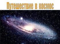 урок русского языка, 1 класс презентация к уроку по русскому языку (1 класс) по теме