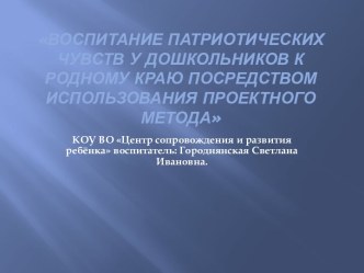 Проект Я - гражданин России проект