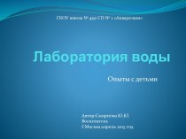 Проектная деятельность для детей средней группы Вода вокруг нас. проект (средняя группа)