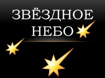 Презентации к урокам окружающего мира презентация к уроку по окружающему миру (2 класс)