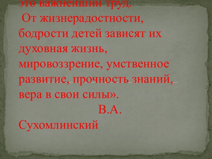 «Я не боюсь еще и еще раз повторить: заботы о здоровье –