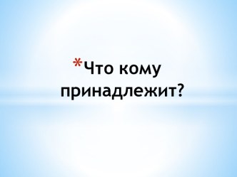 презентация к познавательному досугу Мы со спортом очень дружим