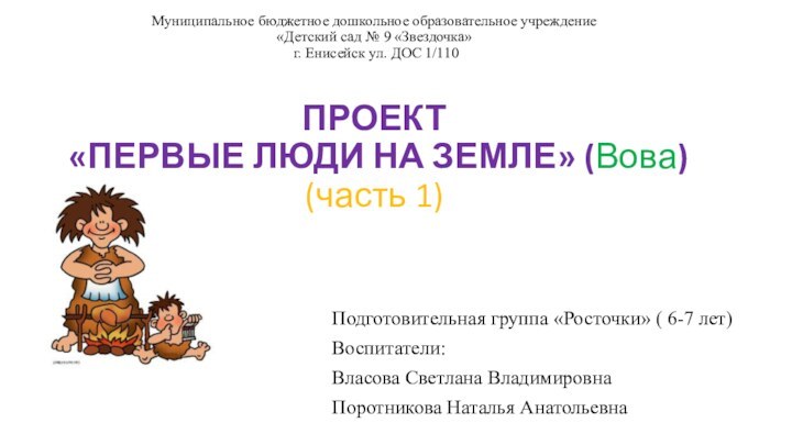 Муниципальное бюджетное дошкольное образовательное учреждение  «Детский сад № 9 «Звездочка»