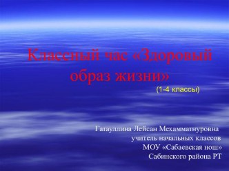 презентация Будь здоров! презентация к уроку по окружающему миру (1 класс)