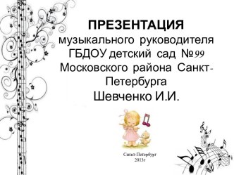 Мастер-класс на тему:Развитие основных танцевальных движений у детей старшего дошкольного возраста презентация к уроку по теме