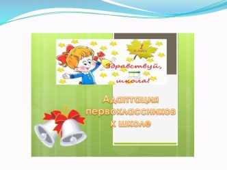 Родительское собрание материал