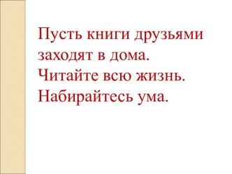 Урок по литературному чтению : Р. Киплинг Маугли план-конспект урока по чтению (3 класс)