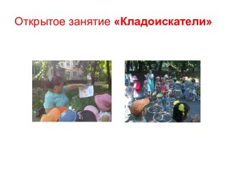 Портфолио план-конспект занятия по теме