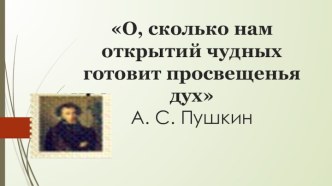 Презентация к уроку русского языка по теме Роль имен прилагательных в тексте презентация к уроку по русскому языку (3 класс)