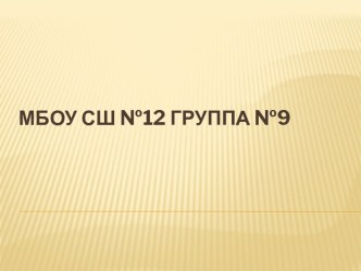 Презентация к родительскому собранию презентация к уроку (подготовительная группа)