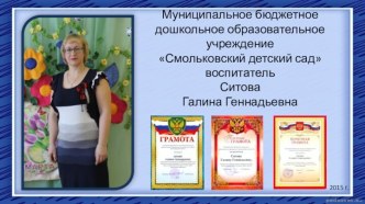 Презентация на категорию. презентация к уроку (средняя группа)