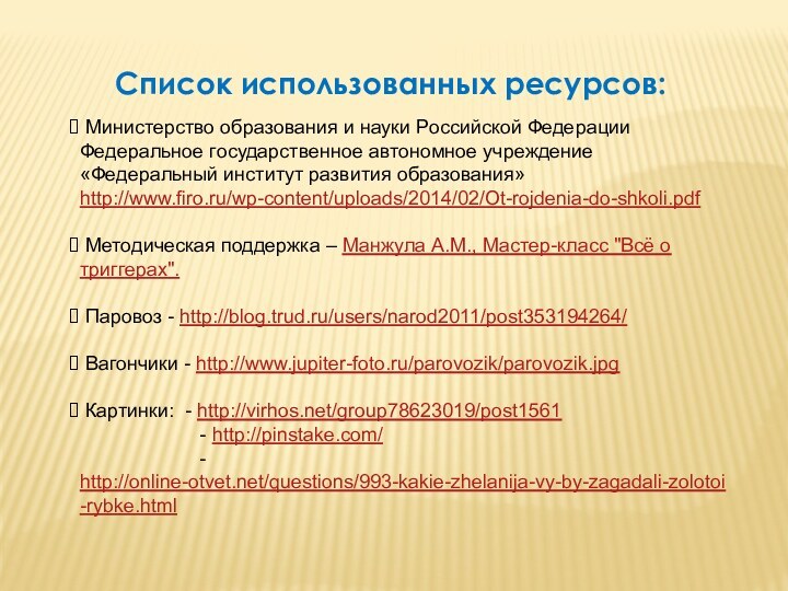 Министерство образования и науки Российской Федерации Федеральное государственное автономное учреждение «Федеральный