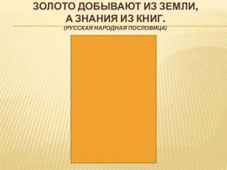 Математика 2 класс. Тема урока: Деление на равные части план-конспект урока по математике (2 класс)