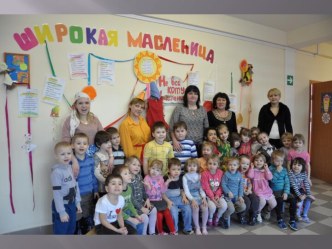 Масленица! презентация к уроку по теме