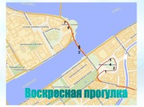 Воскресная прогулка презентация к уроку по истории (4 класс)