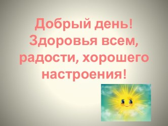 Урок русского языка в 3 классе по теме Изменение имён существительных по падежам методическая разработка по русскому языку (3 класс) по теме