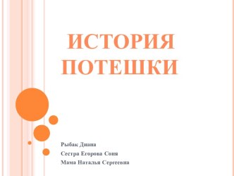 Проект по развитию речи проект по развитию речи (младшая группа) по теме