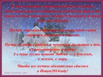 Выступление на педагогическом совете по теме Формирование УУД  (с презентацией) статья