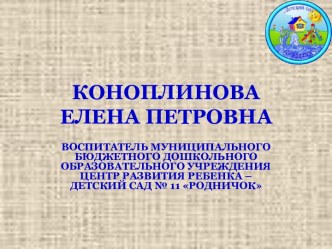 Мастер-класс для детей и родителей Мукосолька (тестопластика в детском саду) методическая разработка по аппликации, лепке