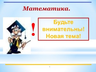 Деление с остатком презентация к уроку по математике (3 класс)