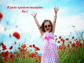 Семинар для родителей классный час (младшая группа)