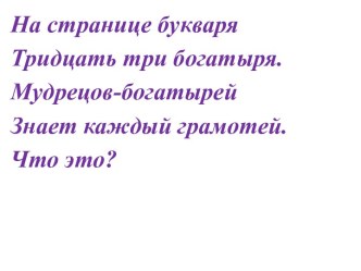 Презентация и конспект урока Заглавная буква У план-конспект урока по русскому языку (1 класс)