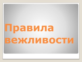 Материал к уроку окружающеого мира презентация к уроку по окружающему миру (2 класс) по теме