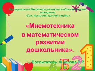 НОД по ФЭМП в средней группе план-конспект занятия по математике (средняя группа)