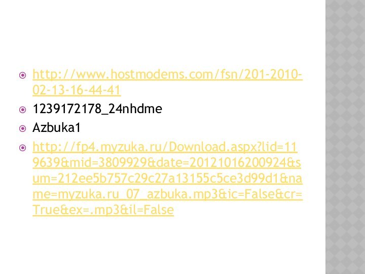 http://www.hostmodems.com/fsn/201-2010-02-13-16-44-411239172178_24nhdmeAzbuka1http://fp4.myzuka.ru/Download.aspx?lid=119639&mid=3809929&date=20121016200924&sum=212ee5b757c29c27a13155c5ce3d99d1&name=myzuka.ru_07_azbuka.mp3&ic=False&cr=True&ex=.mp3&il=False