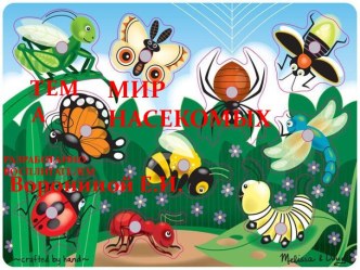 презентация презентация к уроку (подготовительная группа)