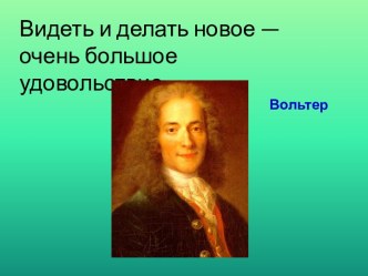 Урок обучения грамоте Знакомство с буквой У, у(Начальная школа XXIвека) план-конспект урока по чтению (1 класс) по теме