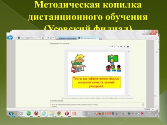 презентация к проекту 2 часть