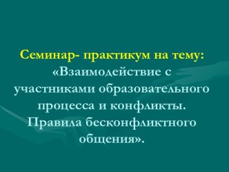 презентация к родительскому собранию материал ( группа)