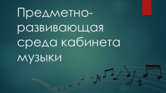 ПК 4.2. презентация к уроку по теме