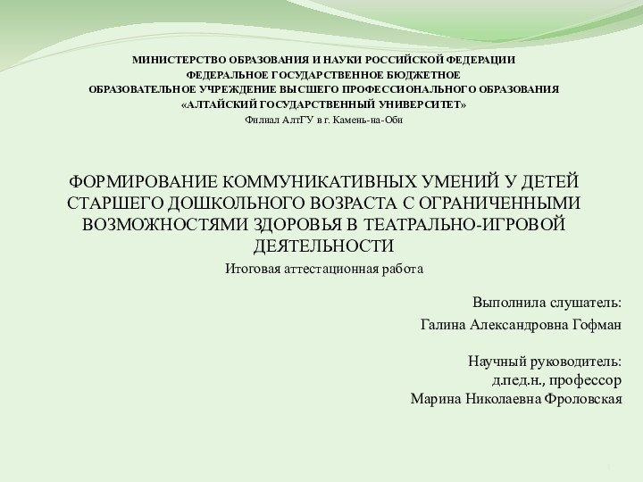 МИНИСТЕРСТВО ОБРАЗОВАНИЯ И НАУКИ РОССИЙСКОЙ ФЕДЕРАЦИИФЕДЕРАЛЬНОЕ Государственное БЮДЖЕТНОЕ образовательное учреждение высшего профессионального