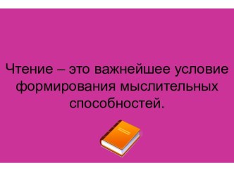 Для родителей консультация (3 класс) по теме