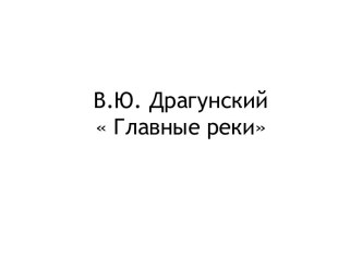 Урок по литературному чтению план-конспект урока по чтению (4 класс)